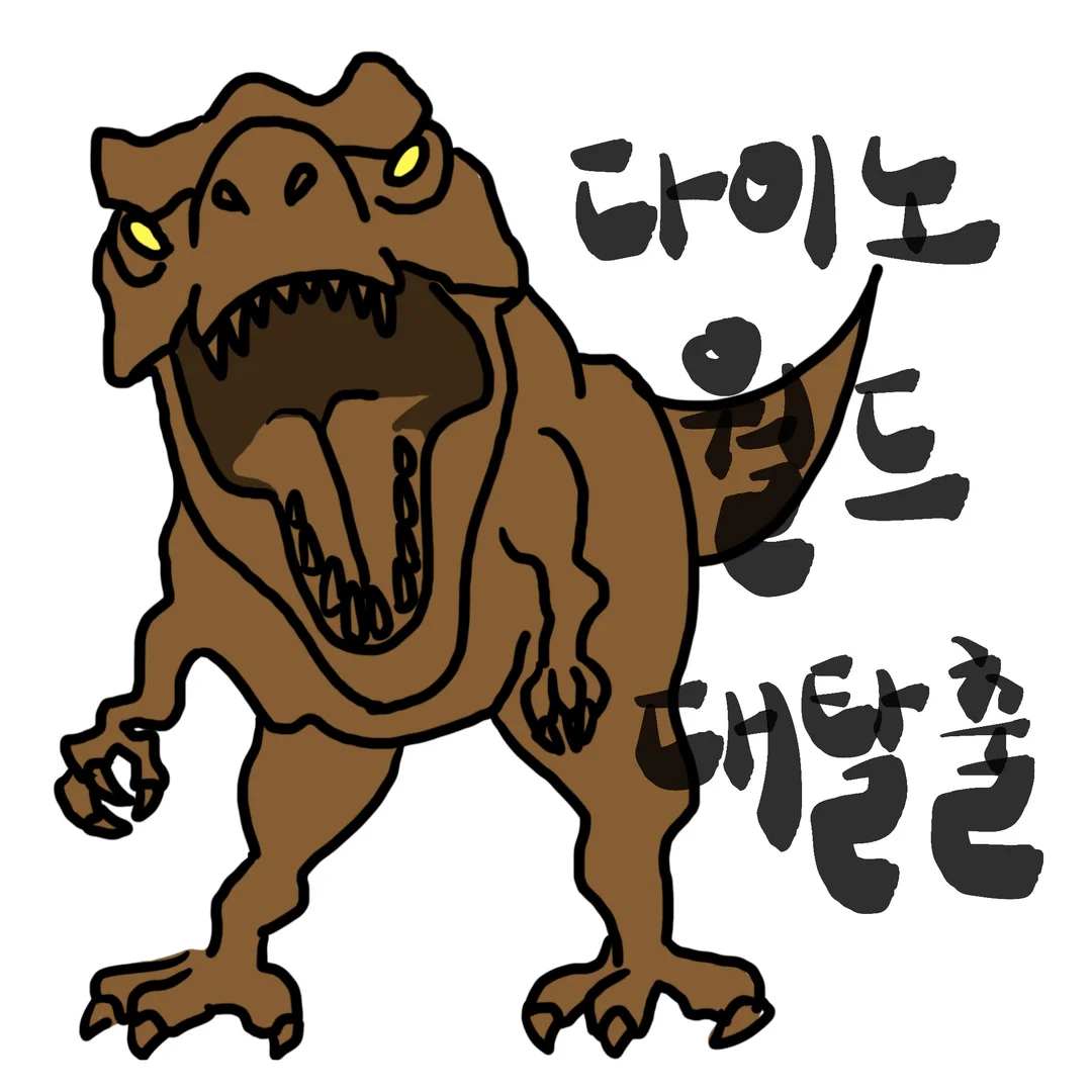 다이노 월드 대탈출 Dino Chase